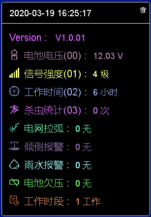 物联网AEEMS杀虫监测系统图片4