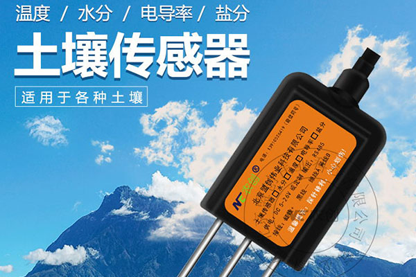 土壤墒情传感器图片1