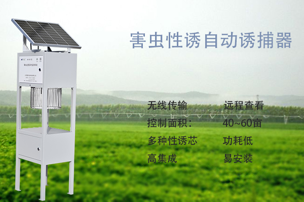 害虫性诱自动诱捕器图片1