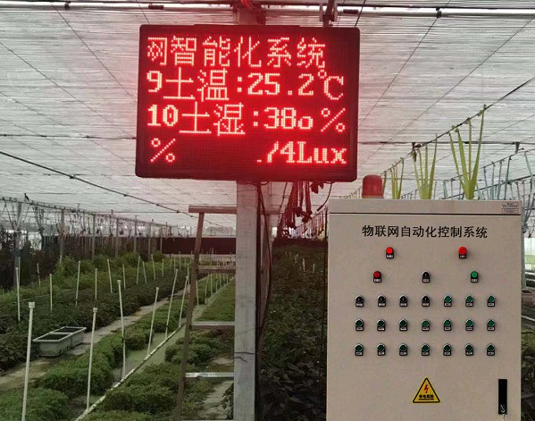 智能温室控制柜
